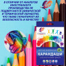 Карандаши цветные (ЛУЧ) Классика 36 цветов арт.31С 2032-08