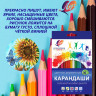 Карандаши цветные (ЛУЧ) Классика 36 цветов арт.31С 2032-08