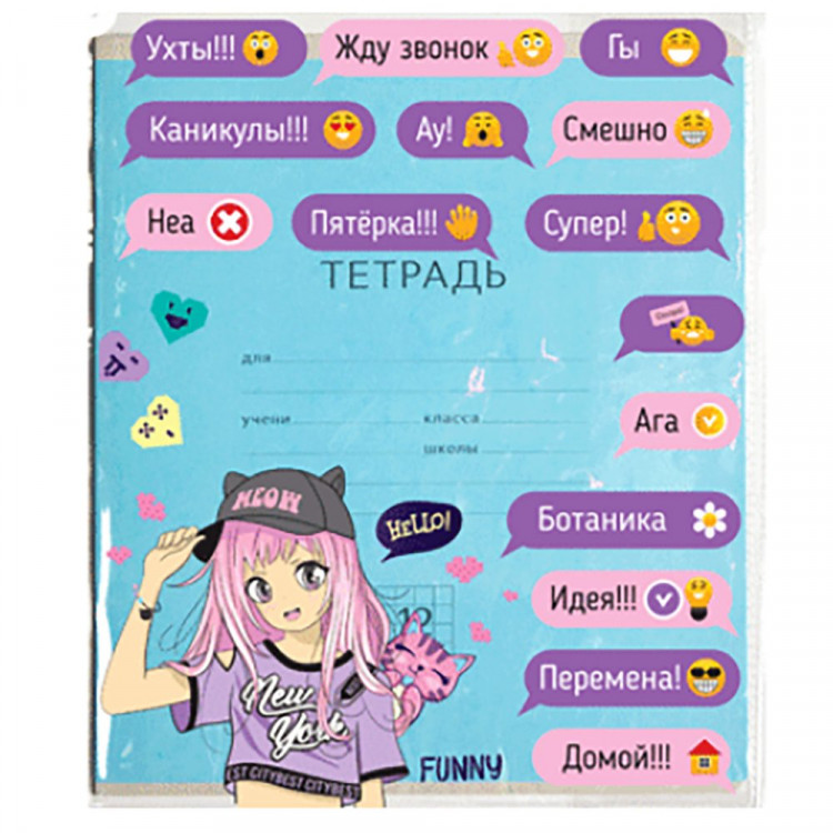 Обложка для тетради и дневника 213*355 ПВХ 140мкм 3 шт/наб (deVENTE) Manga Girl арт.8051334