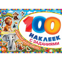 Книжка А5 100 наклеек с заданиями (Умка) Животные дикой природы арт.978-5-506-09737-2