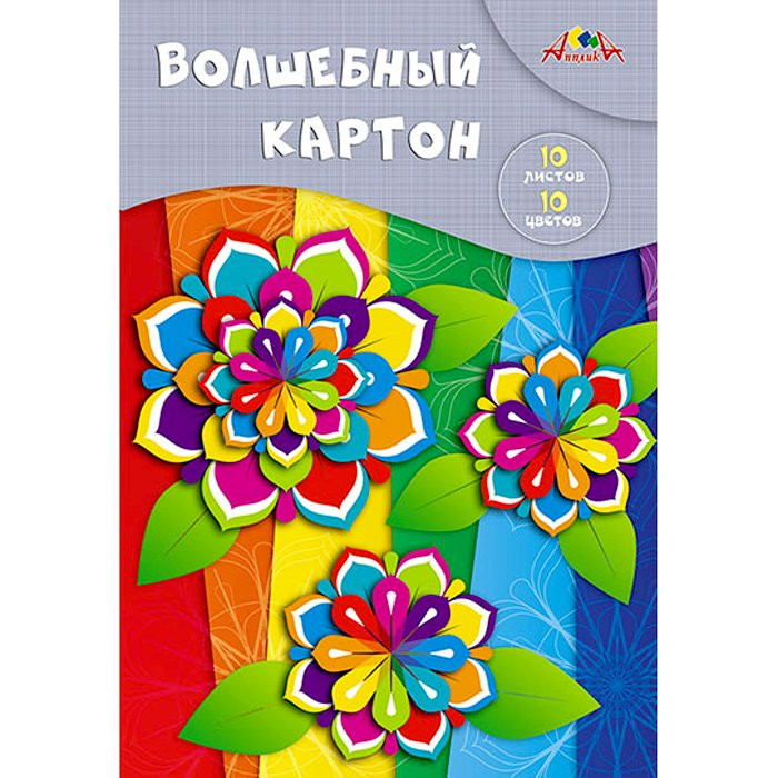 Цветной картон А4 10 листов 10 цветов немелованный односторонний золото, серебро (КТС-ПРО) Веселое солнышко 200 г/м арт С0010-14