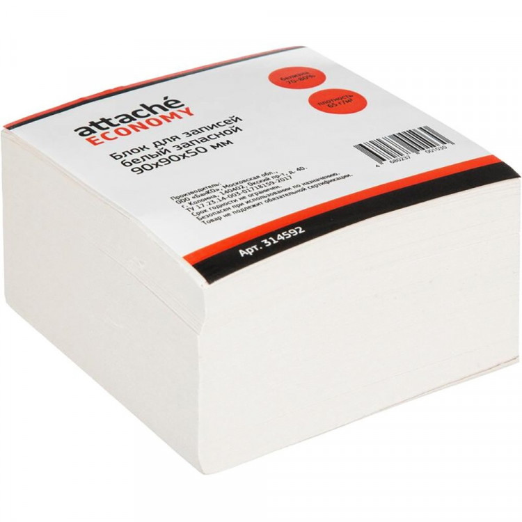 Блок для записи белый, размер 9*9*5 не склеенный 65 г/кв.м и белизной 70-80%