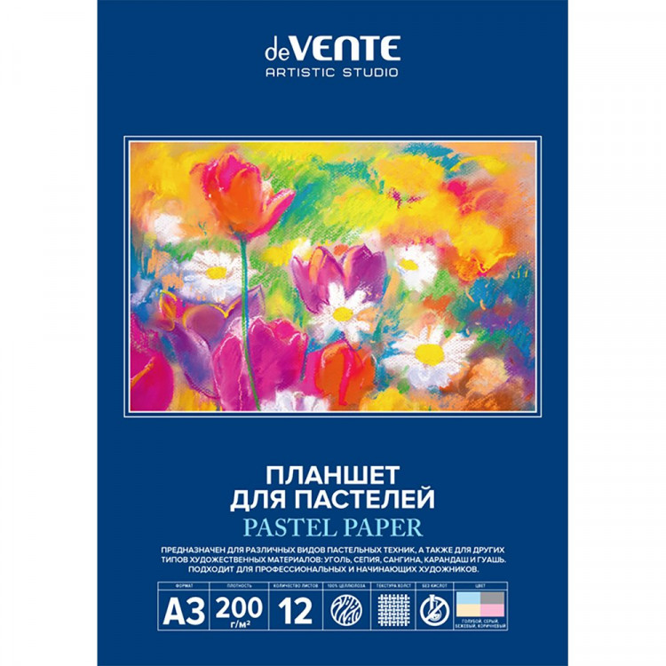 Папка для акварели А3 12 листов (deVENTE) 200 г/м2 ARTISTIC STUDIO холст 4 цвета арт.2135302