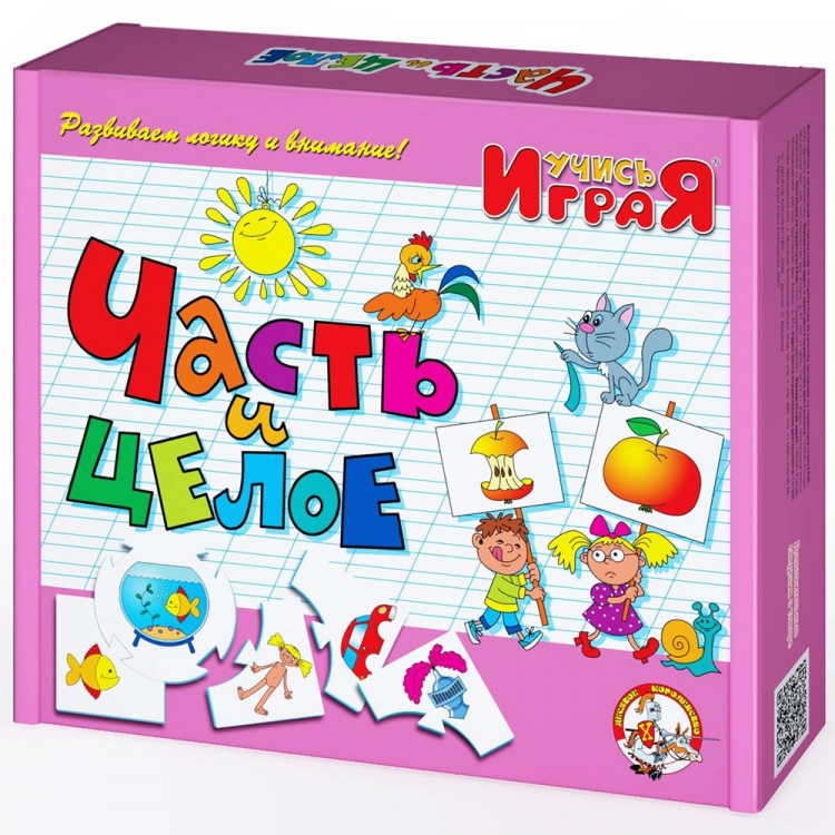 Игра настольная Учись играя Часть и целое (ДК) арт 00049