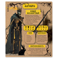 Тетрадь предметная 48 листов (ErichKrause) Russian Folk Алгебра крафт-картон арт.63337