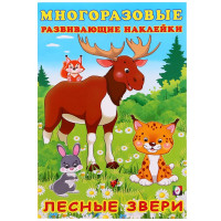 Книжка А5 с наклейками (Фламинго) Многоразовые наклейки Лесные звери арт.30629