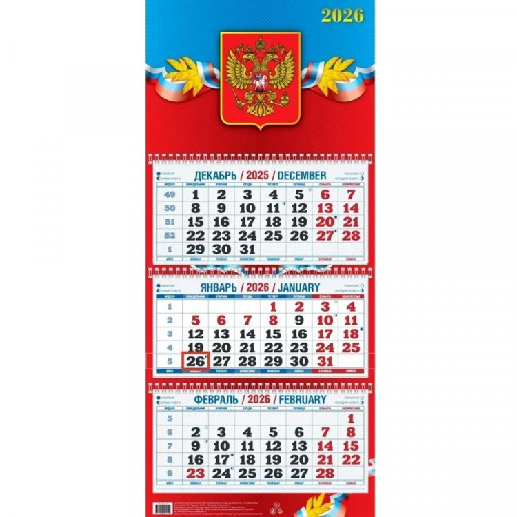 Календарь настенный 3-бл 2026 310*680 "Госсимволика" на 3 гребнях Атберг арт.КБ03‐26 (Ст.25)