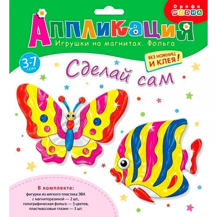Игра на магнитах Бабочка. Рыбка (Дрофа) арт.3026