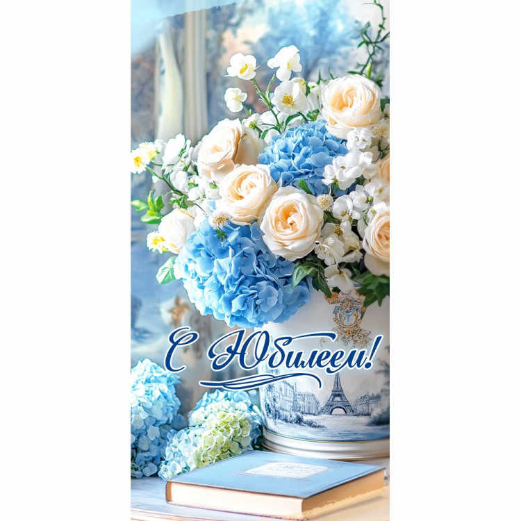 Конверт для денег С Юбилеем! блестки в лаке голографические арт.50002664