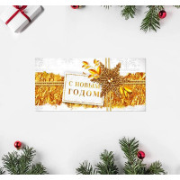Открытка евро "С Новым Годом!" золотистый узор арт.5152961