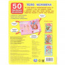 Книжка картонная с окошками А4 (Умка) Тело человека 50 окошек арт.978-5-506-09939-0
