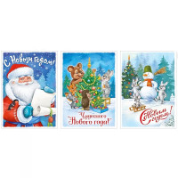 Открытка А6 "С Новым годом" ретро-коллекция 6шт/наб арт.92,918,00