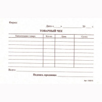 Бухгалтерский бланк Товарный чек (книжечка 100л ) газетка арт 4626