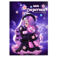 Записная книжка А6 твердая обложка 64 листа (Феникс) Милый друг глянцевая ламинация арт.65930