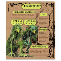 Тетрадь предметная 48 листов (ErichKrause) Russian Folk Геометрия крафт-картон арт.63338