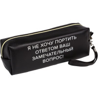 Пенал-косметичка 1 отделение кожзам (deVente) Я не хочу портить ответом ручка-петля 215x80x50мм арт.7029562