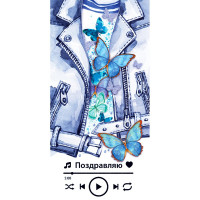 Открытка-конверт "Поздравляю!" арт.79.531