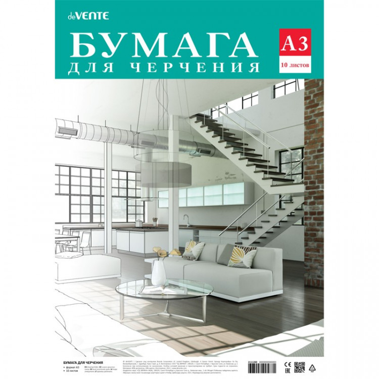 Папка для черчения А3 10 листов deVENTE 160г/м2 в пластиковом пакете арт 2111200