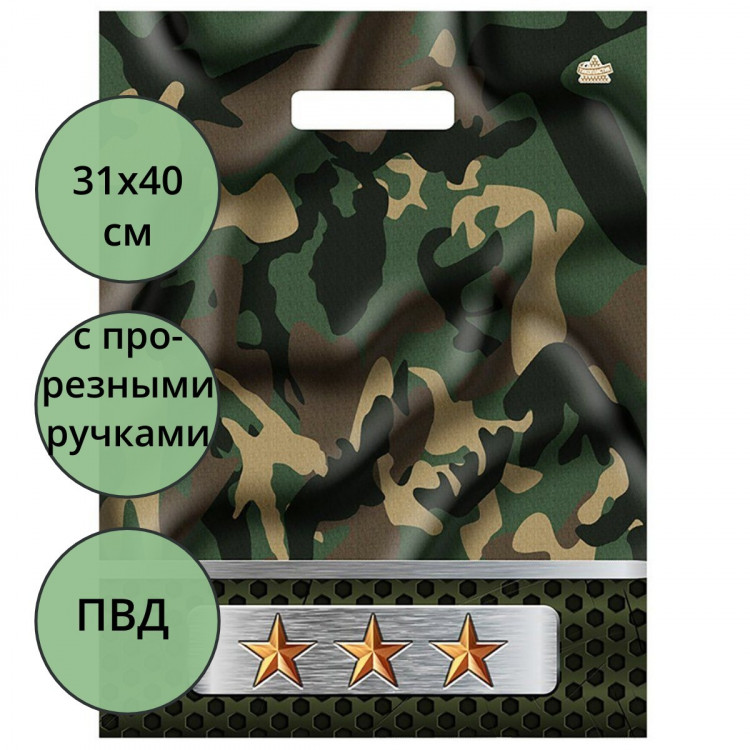 Пакет ПВД прорезная ручка 31*40 60мкм Камуфляж