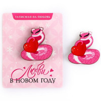 Значок карнавальный "Новый год.Талисман на любовь" 4,5см арт.10462337