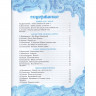 Книжка твердая обложка А4 (Самовар) Поздравляем с Новым годом! арт.УТ-202191