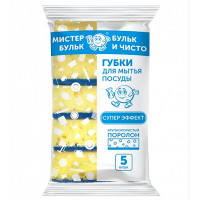 Губки для посуды 5 штук в упаковке 88*60*28 ТМ Мистер Бульк Крупнопористая (Ст.30)