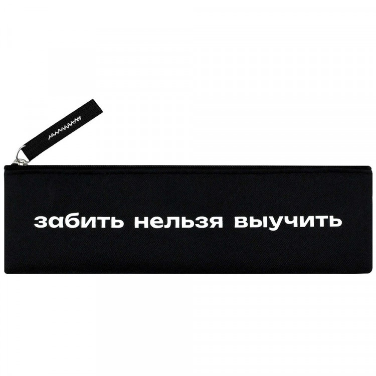 Пенал-косметичка 1 отделение плоский Феникс Фразы с характером 200х60 мм арт.71998