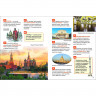 Энциклопедия российского школьника А4 Моя страна – Россия (Росмэн) арт.43072