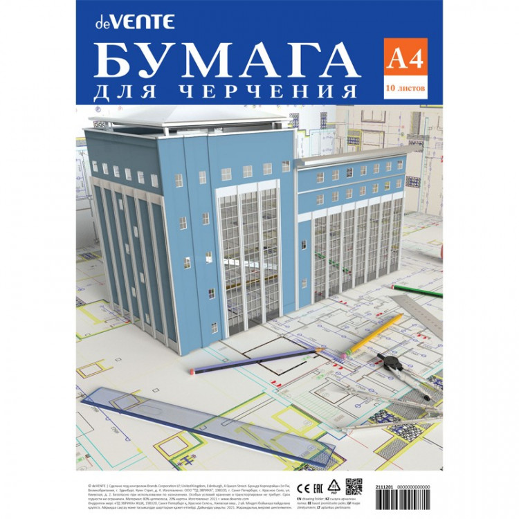 Папка для черчения А4 10 листов deVENTE 160г/м2 в пластиковом пакете арт 2111201