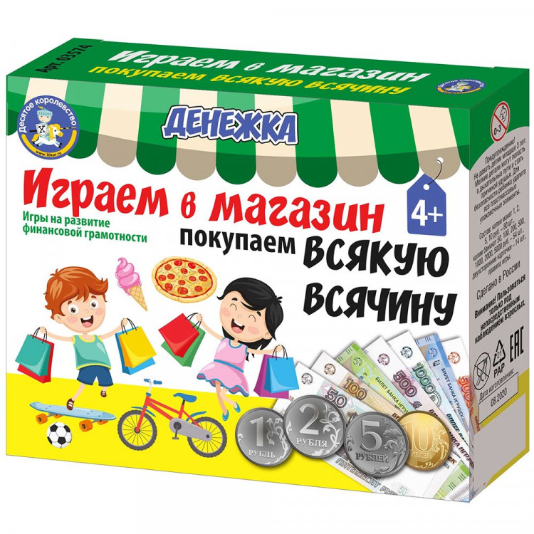Игра настольная Играем в магазин Денежка Покупаем всякую всячину (ДК) арт 03574
