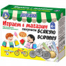 Игра настольная Играем в магазин Денежка Покупаем всякую всячину (ДК) арт 03574