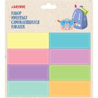 Набор именных самоклеящихся наклеек на бумажной основе (deVENTE) School 8 штук 61x21мм арт.8066512