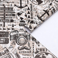 Бумага упаковочная 70*100см "Заботливый" арт.10157131