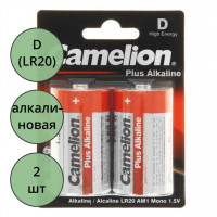 Батарейки Camelion LR20 (D) алкалиновые BL2 (цена за упаковку) (Ст.12)