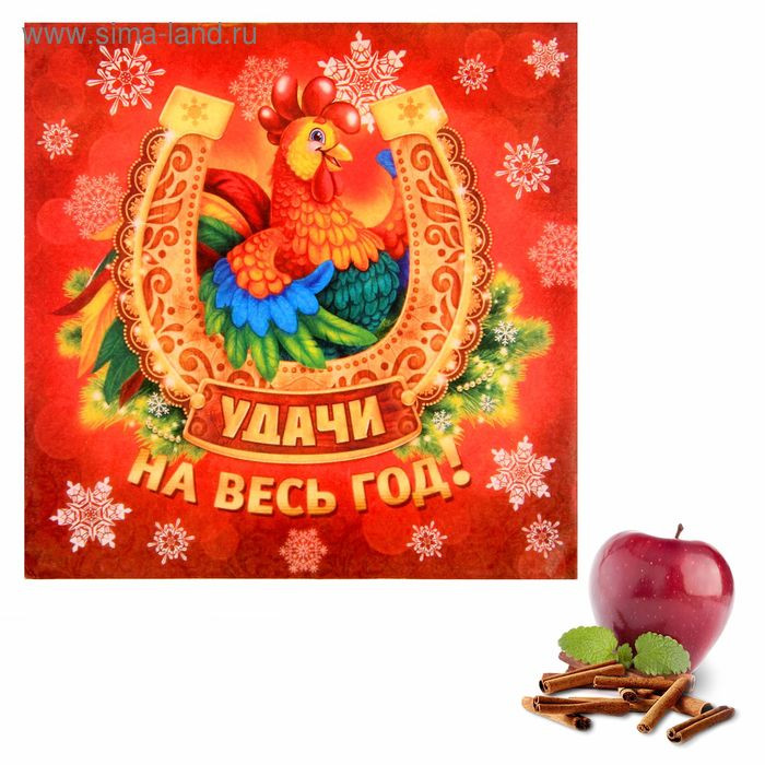 Аромасаше "Удачи на весь год" в конверте арт.1313088