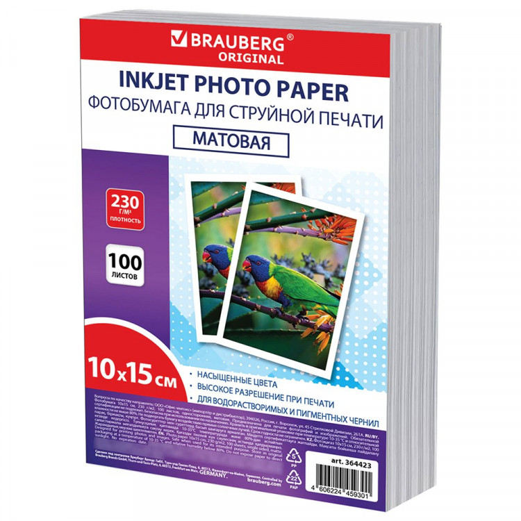 Фотобумага матовая, 10х15 см, 230 г/м2, односторонняя, 100 листов, ПАКЕТ, BRAUBERG ORIGINAL, 364423