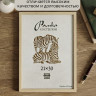 Фоторамка 21*30 (дерево) багет 13мм неокрашенная арт.РЗ-13-00