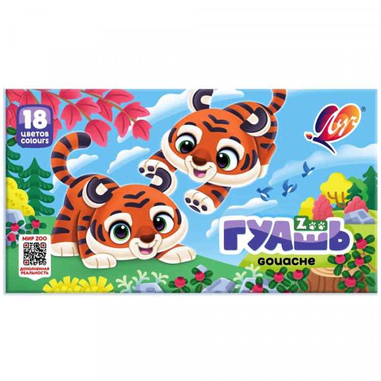 Гуашь 18 цветов (ЛУЧ) ZOO 15мл блок-тара арт 29С 1708-08