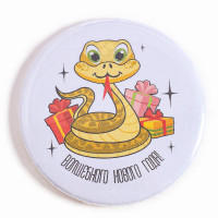 Значок карнавальный "Змейка" 5,5см арт.10551782