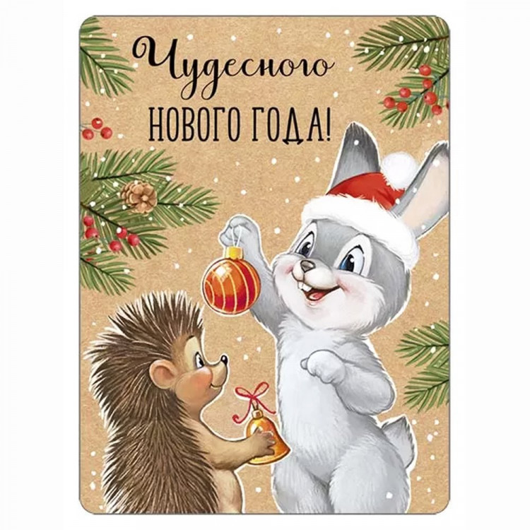 Магнит "Чудесного Нового года!" ретро-коллекция 9,3*7см арт.93,055,00