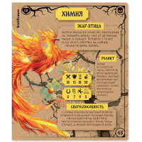 Тетрадь предметная 48 листов (ErichKrause) Russian Folk Химия крафт-картон арт.63340