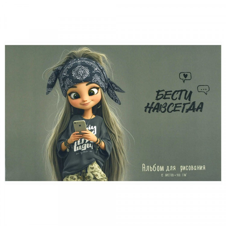 Альбом для рисования 12 листов скоба Феникс Девочка в бандане сплошной глянцевый УФ-лак арт.73108