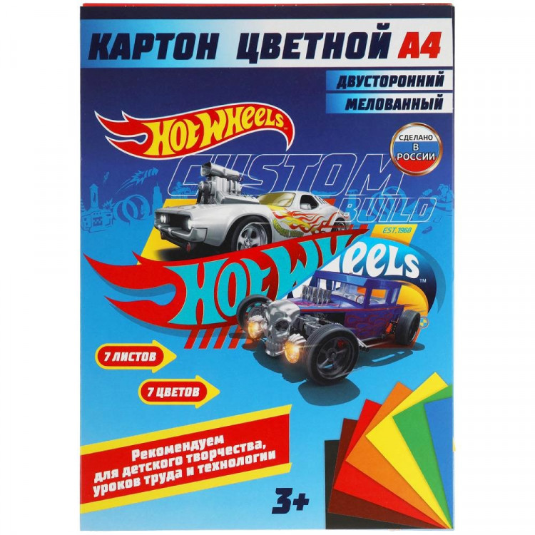 Цветной картон А4 7 листов 7 цветов мелованный двухсторонний (Умка) Hot Wheels арт.CMD-55340-HW