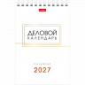 Календарь настольный Домик 2027 160*105  