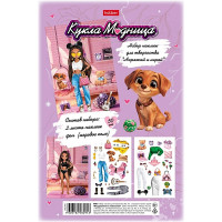 Наклейки А5 (Hatber) Кукла Модница 2 листа с игровым полем арт.2Н5н
