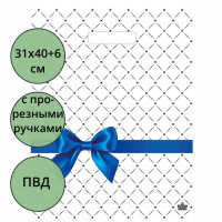 Пакет ПВД прорезная ручка 31*40+6 30мкм Синий бантик
