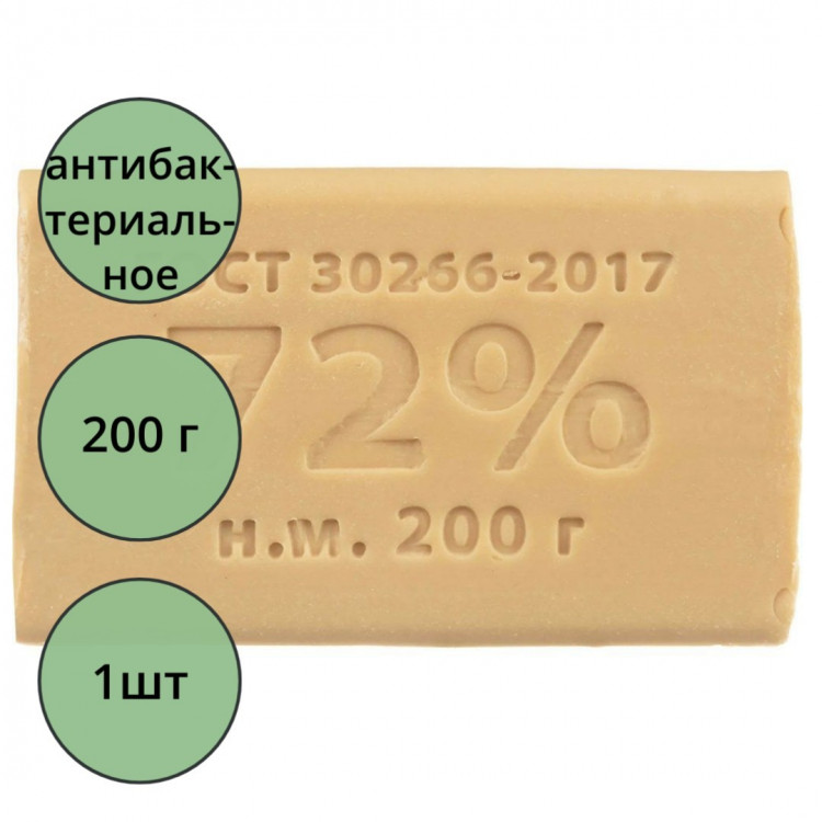 Мыло хозяйственное 72% 200 гр без об