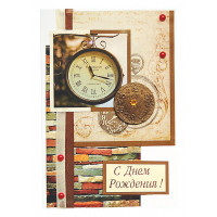 Открытка "С Днём Рождения" 10*14,5см ручная работа арт.5СО-00074