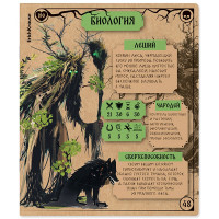 Тетрадь предметная 48 листов (ErichKrause) Russian Folk Биология крафт-картон арт.63341