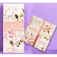 Открытка-конверт "Воспитателю с любовью" место под шоколадку 19*8,1см арт.9559782